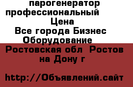  парогенератор профессиональный Lavor Pro 4000  › Цена ­ 125 000 - Все города Бизнес » Оборудование   . Ростовская обл.,Ростов-на-Дону г.